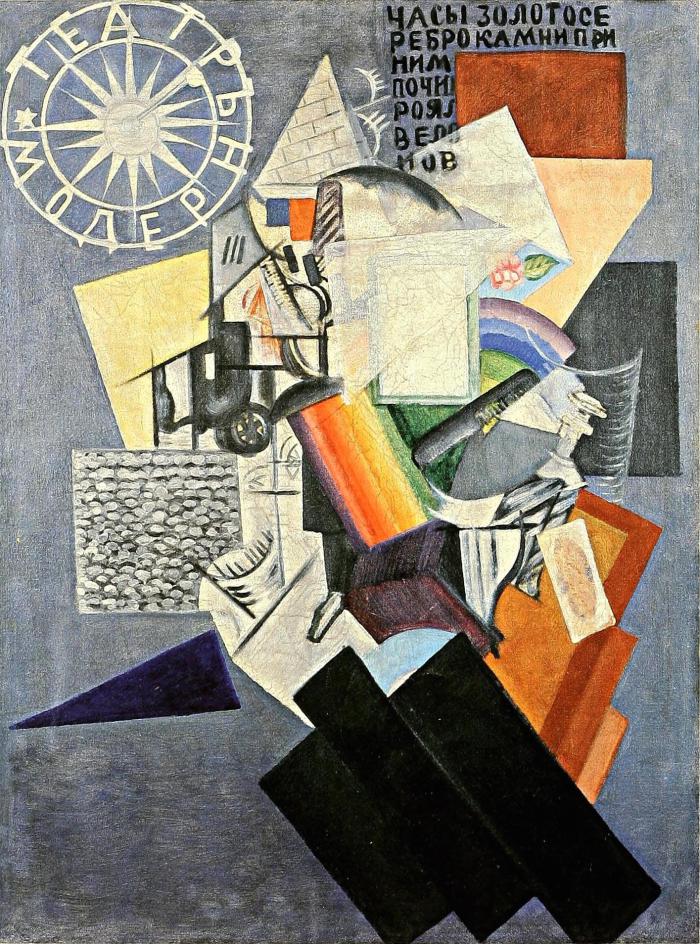 Dans la rue - Olga Rozanova