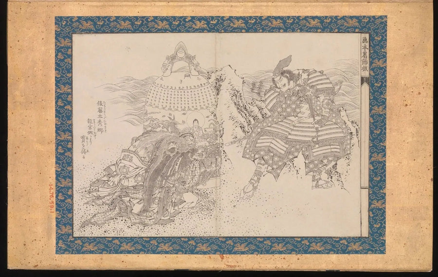 Książka obrazkowa w stylu Katsushika (Ehon Katsushika-buri) - Hokusai